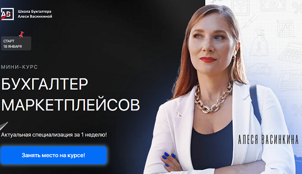 [Алеся Васинкина, Анастасия Фёдорова] [Без обратно_0.png